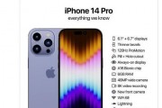 苹果14最新爆料合集,设计革新、性能升级，揭秘未来旗舰新面貌