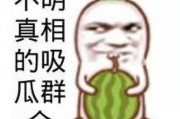 吃瓜娱乐图片大全大图,吃瓜娱乐图片大全大图揭秘