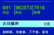 新浪新闻爆料方式,揭秘娱乐圈最新热点事件