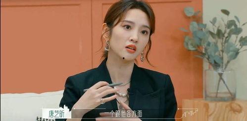 娱乐吃瓜酱唐艺昕